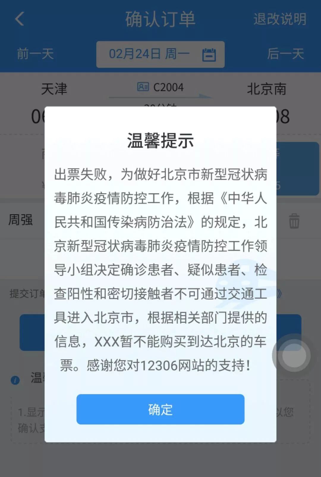 我的常州app下載