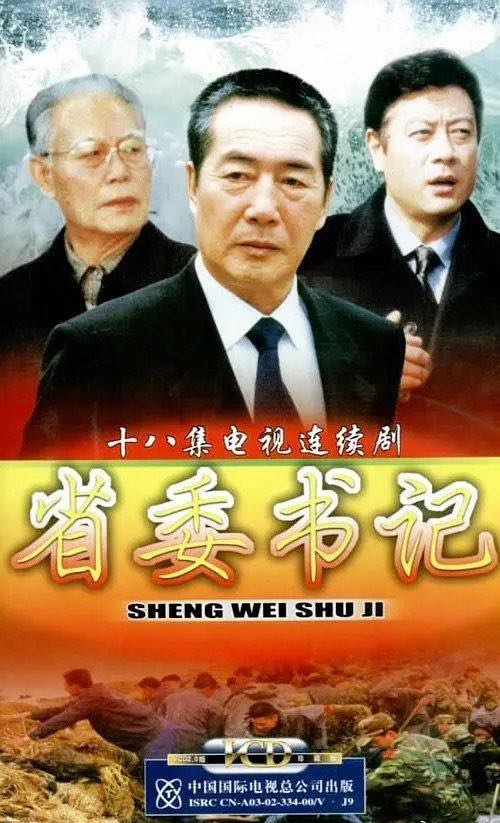 杜雨露老師憑藉在《突出重圍》中主演方英達,獲得第二十屆中國電視劇