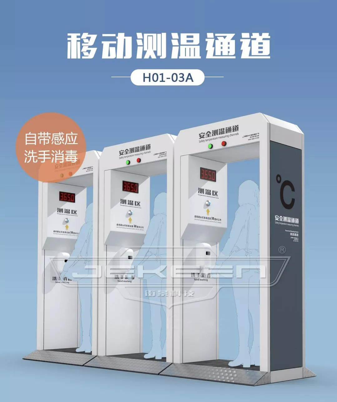 复工战疫通行即测温消毒高效防疫应该这样做