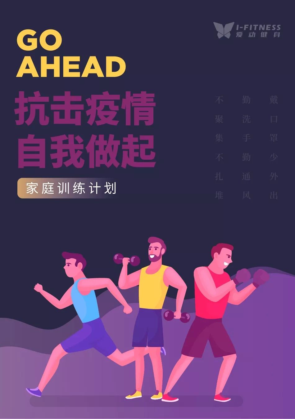 共4个动作1:深蹲单手过头推举(4组左4组右)2:高抬腿3:蝶式卷腹4:波比