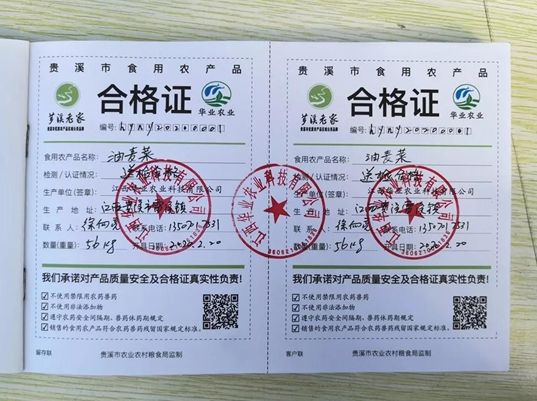赞鹰潭市第一张食用农产品合格证来啦