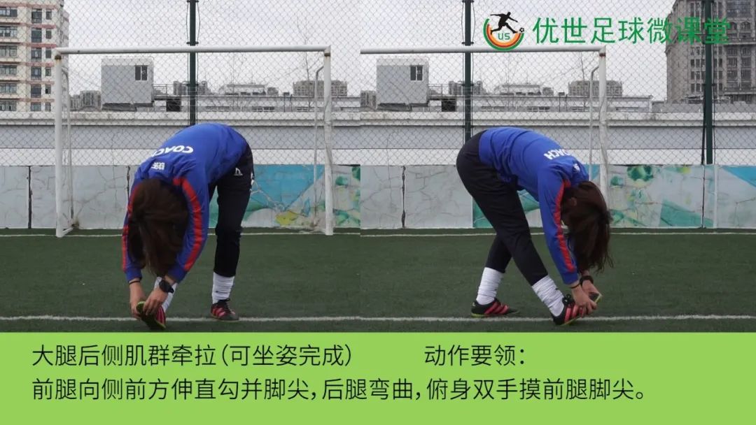 优世微课堂运动后的牵拉与放松