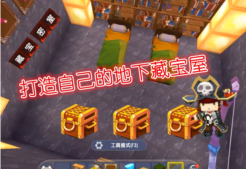 迷你世界:手把手教你打造一个的超级隐蔽的地下藏宝屋!_电能