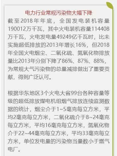 今日头条 国电环境保护研究院院长朱法华:电厂烟气"消白"治霾是劳