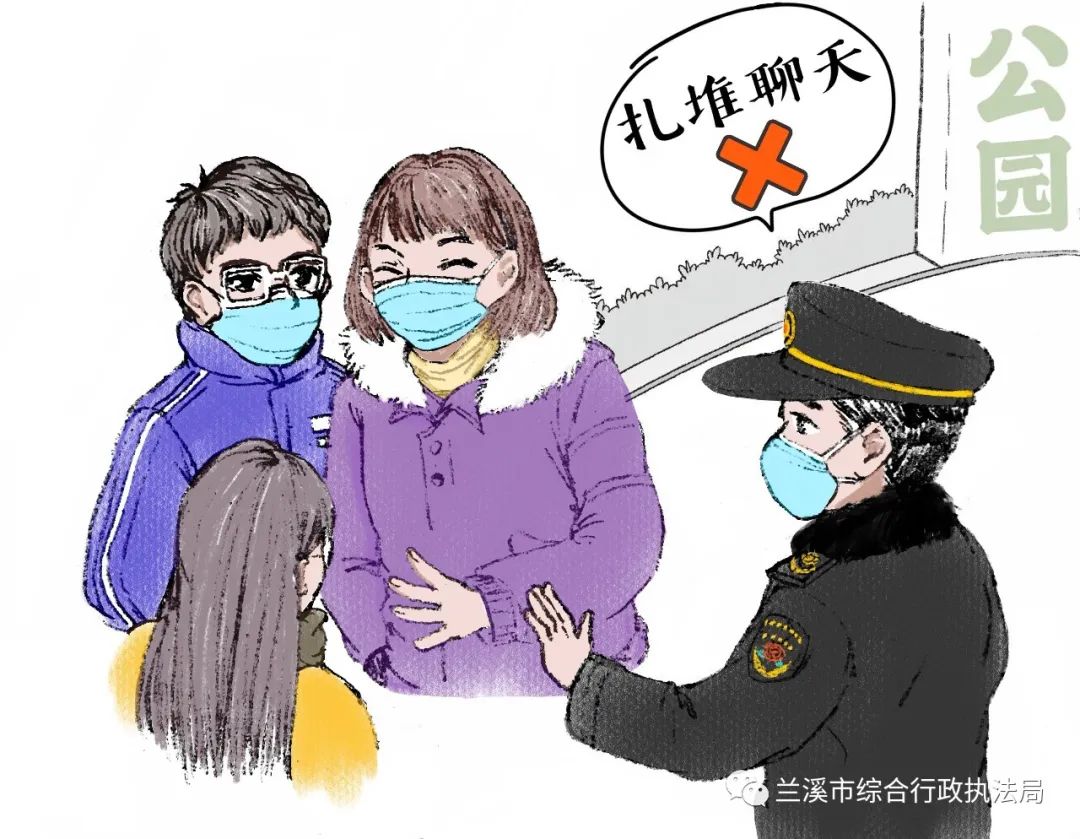 带口罩,少串门,讲卫生