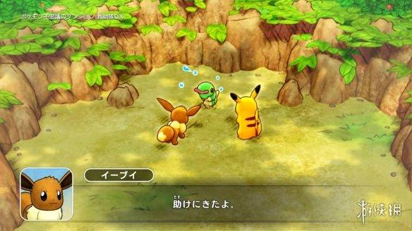 《宝可梦不可思议迷宫:救助队 dx》新介绍影像赏_switch