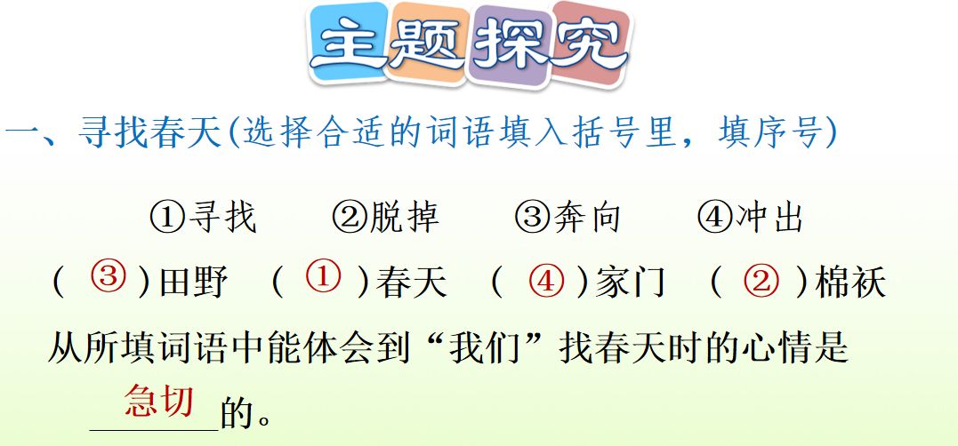 衝著 chōng chòng躲藏zàng cáng 西藏zàng cáng二,選字組詞