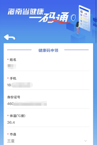 三亚市妇幼保健院配合做好关于全省统一推行健康一码通的通知
