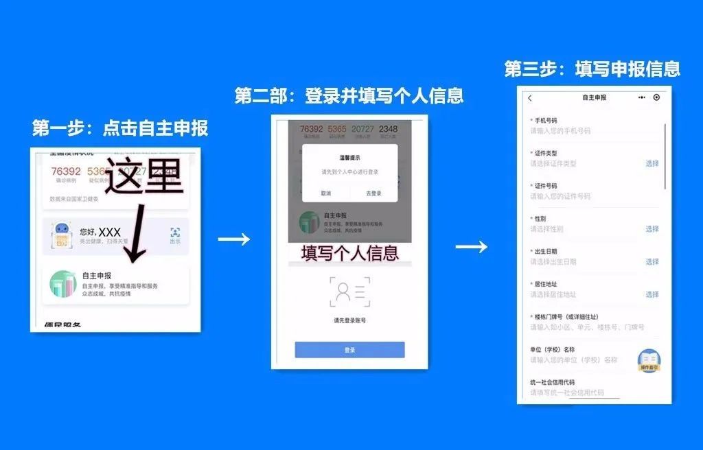 助力疫情防控,深圳上线"深i您-自主申报"平台_服务