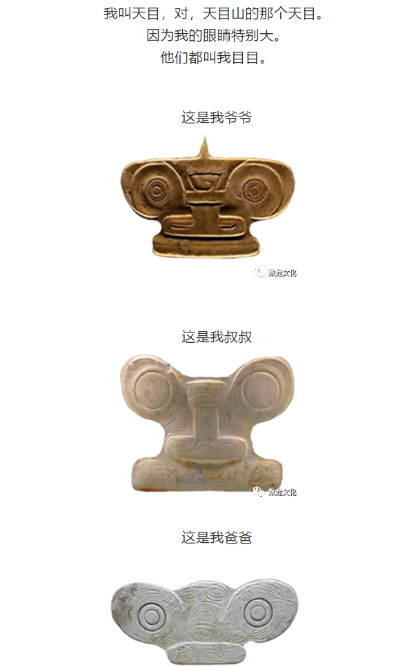 萌蛋怪兽目目和良渚神徽上的神兽刻纹有这样的联系
