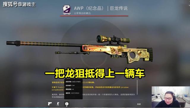 pdd卖csgo极品装备,龙狙卖26万,而这件就算天价都不卖