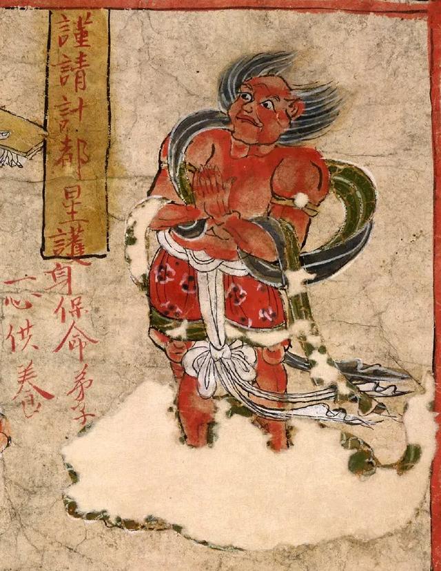 敦煌绘画北方神星与计都星像护符