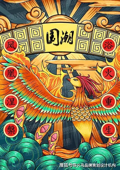 火鸟插画大赏|国潮成风,致敬国货!