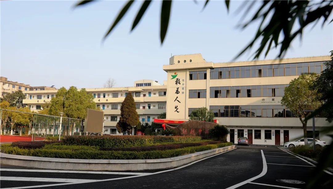 我心向阳不负韶华致实初教育集团全体学生的一封信