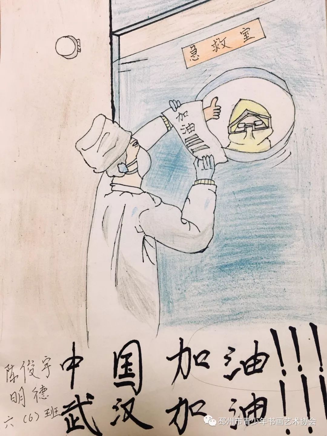 戰疫邳州市青少年書畫藝術協會眾志成城抗擊疫情主題作品網展七