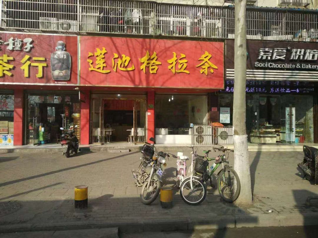 莲池格拉条明天复工!但你必须这样购买