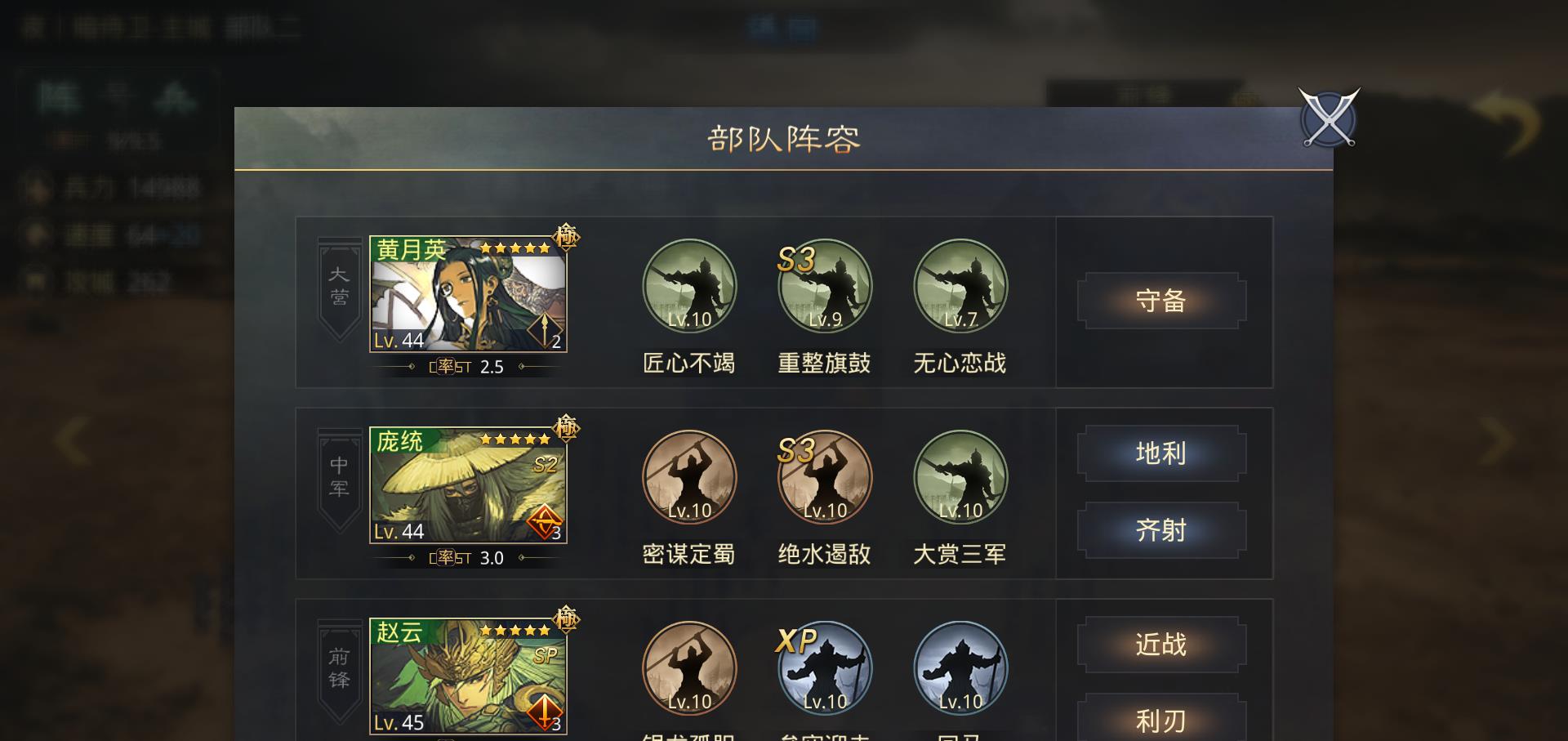 率土之滨:s1必须研究的四星战法,征服赛季常用的四星战法