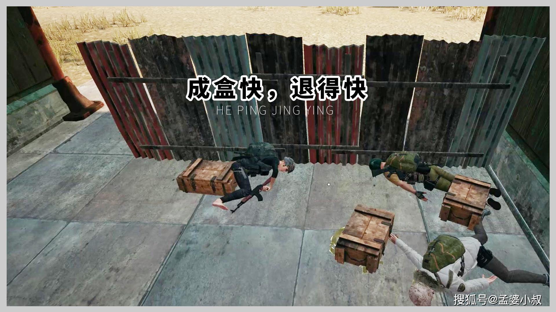 原创和平精英怎么分辨人机队友5个明显的特征或许你也有