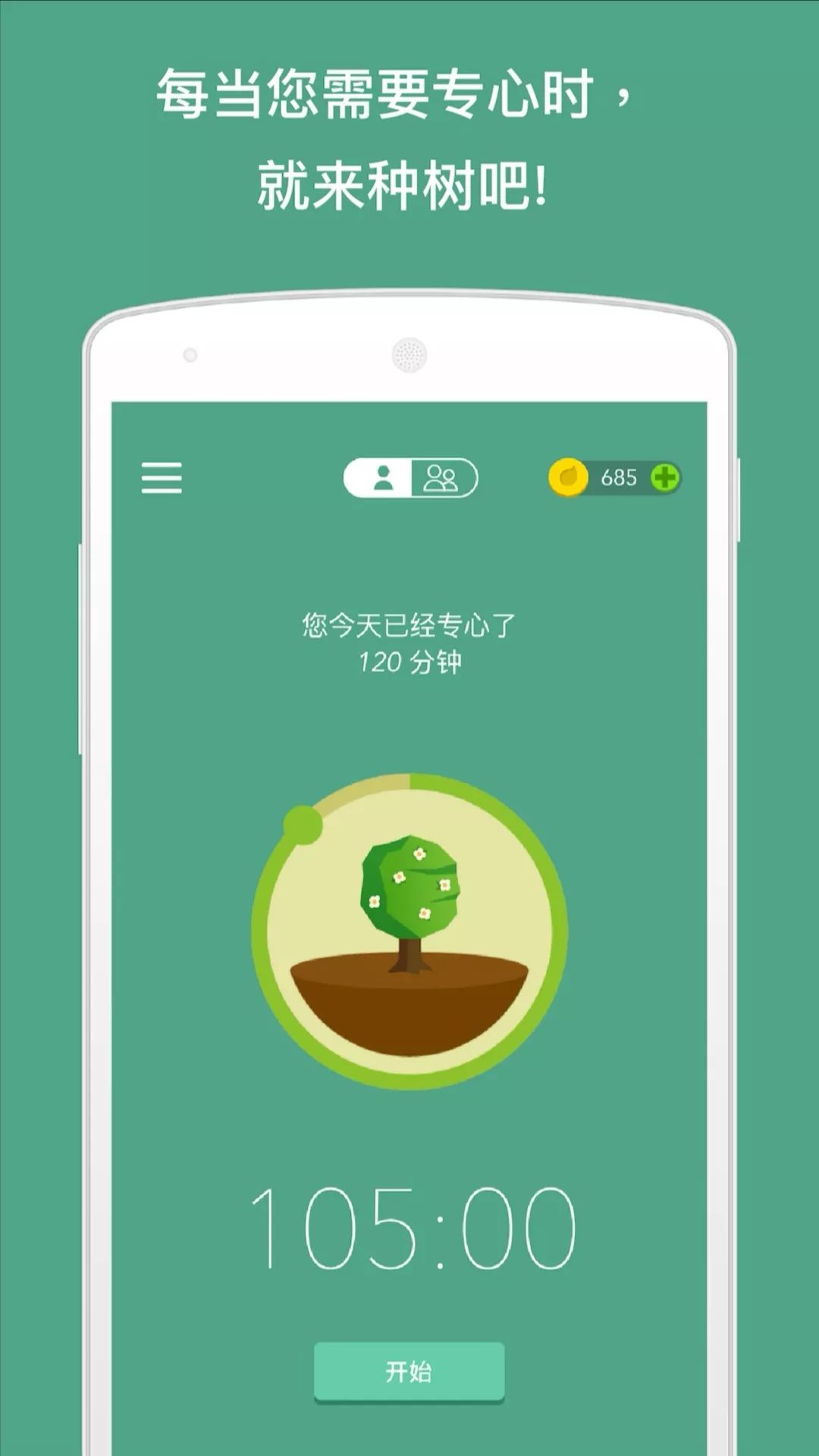 怎么手机刷网课(如何用手机刷网课视频)