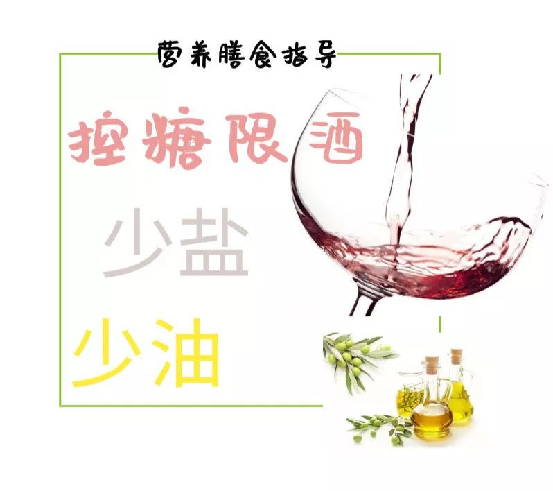 1清淡饮食,少吃高盐和油炸食品.每天食用盐不超过6克,食用油25-30克.