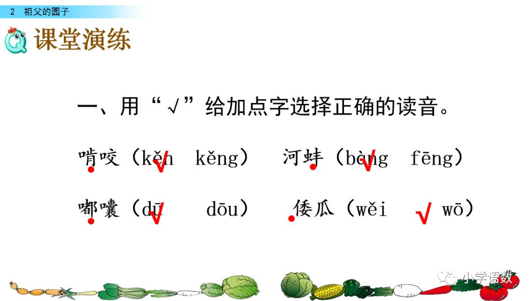 三,寫出下列詞語的反義詞.