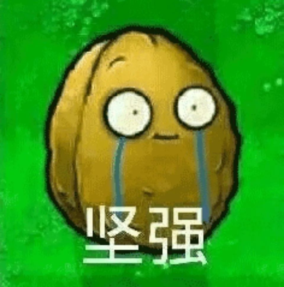 植物人大战僵尸表情包