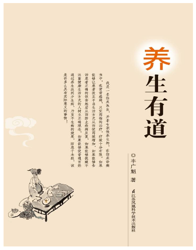 《养生有道》有更多的养生小知识哦,增加身体免疫力,远离病毒.