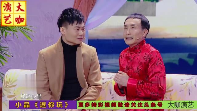 小品逗你玩巩汉林父子同台逗你玩全场爆笑