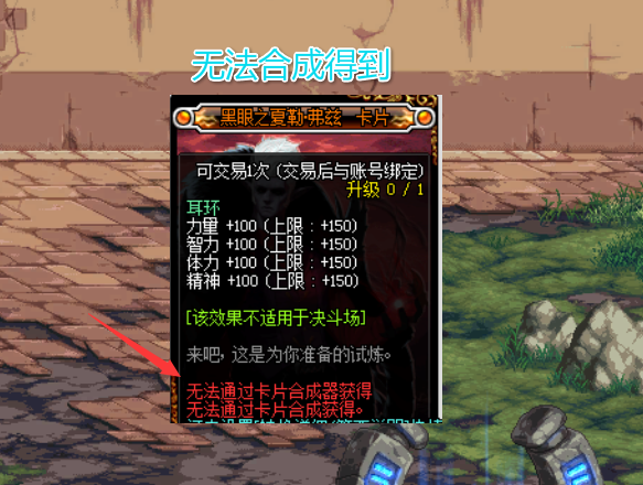 原创dnf:卡片出现漏洞?124张夏勒弗兹传说卡上架,黑商也太疯狂!