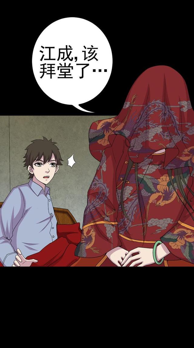 绝美冥妻让你不知道和你成亲的到底是人还是鬼