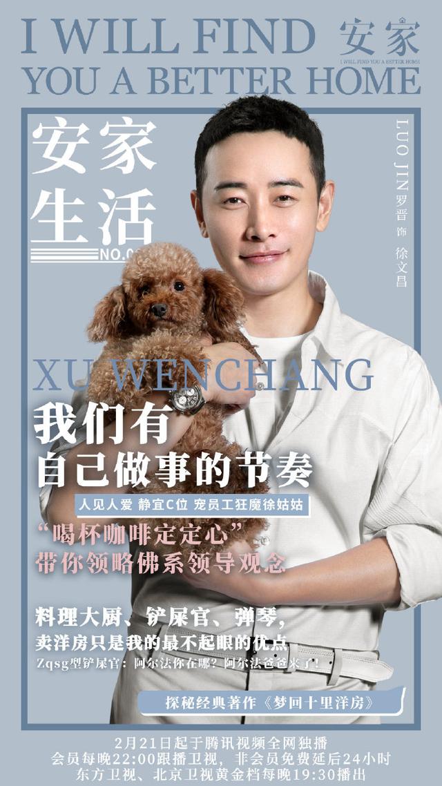 电视剧安家首播孙俪演技上热搜女主霸气果然无人可以模仿