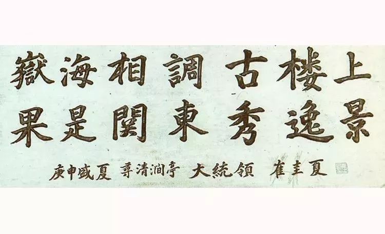 看看历届韩国总统的字
