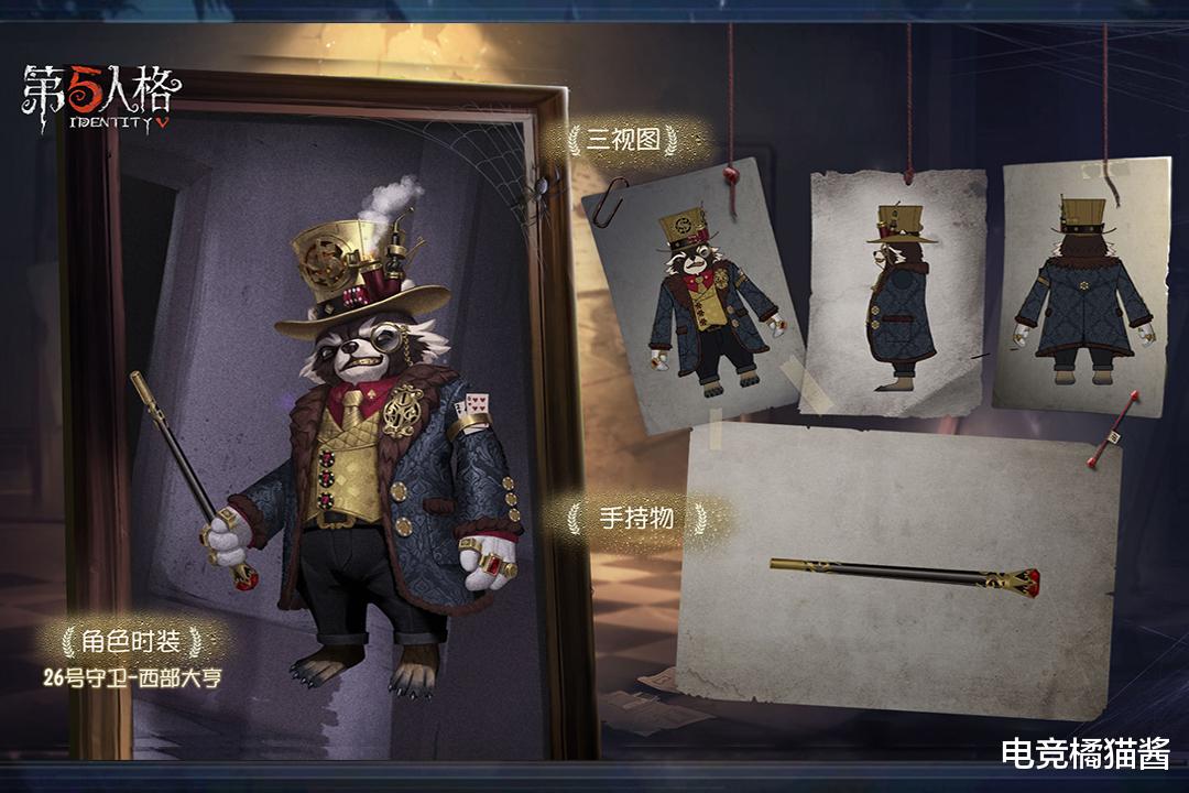 第五人格邦邦西部大亨成精华黑马定位紫皮胜似金皮