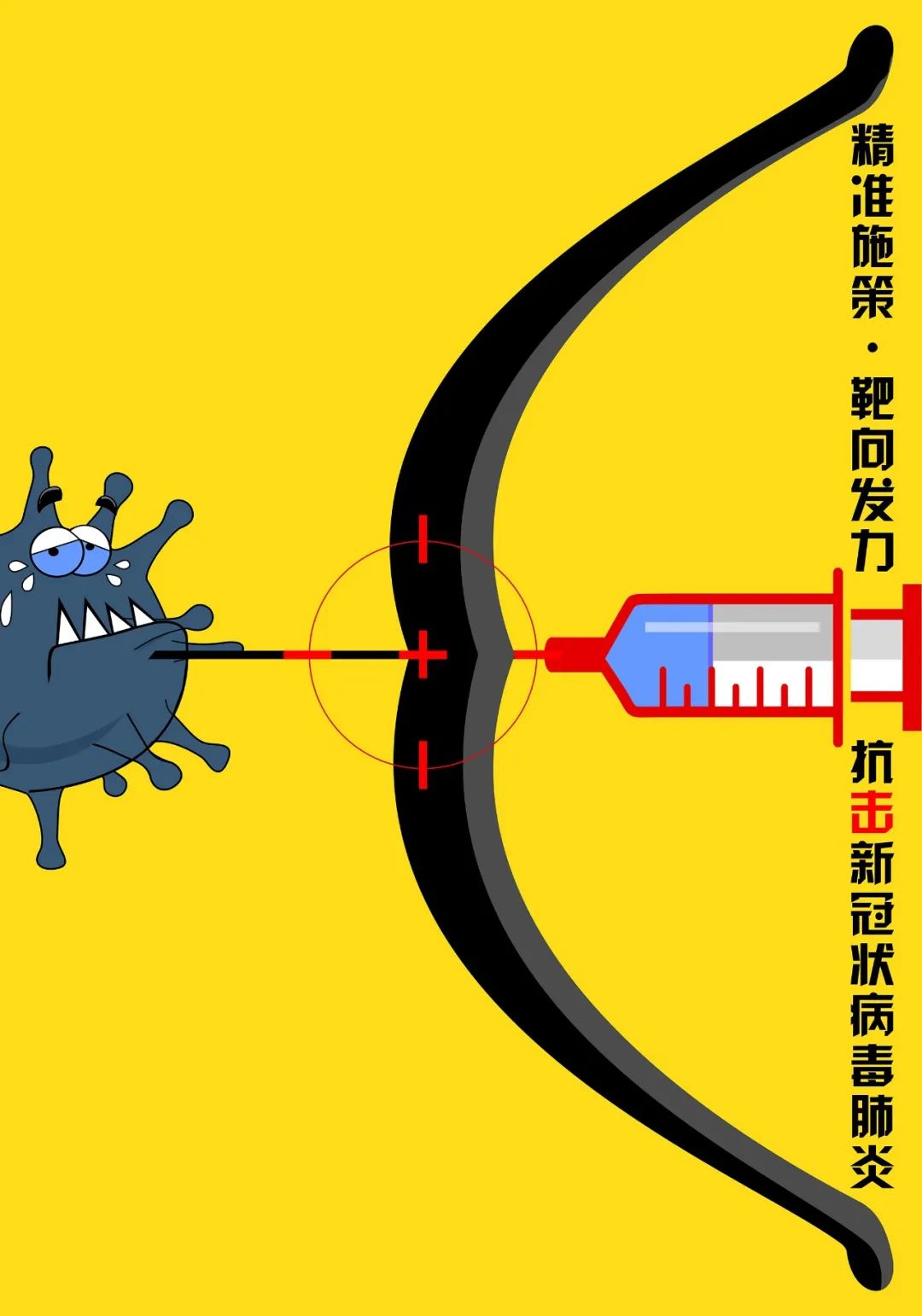 2020战"疫"海报设计艺术活动_疫情