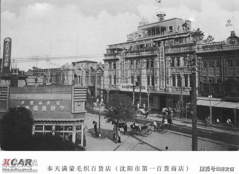 伪满时期的奉天,如今的这些地方那时都叫这些名字-搜狐大视野-搜狐新闻