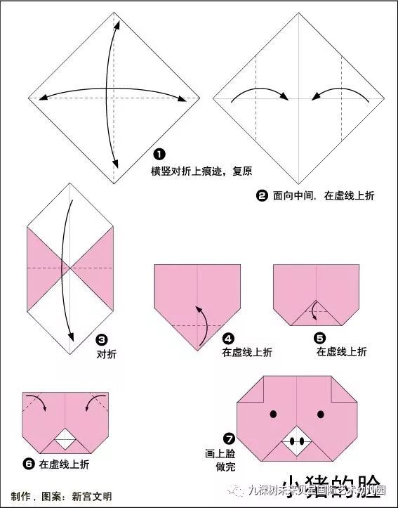 动手动脑一起学20种动物创意折纸