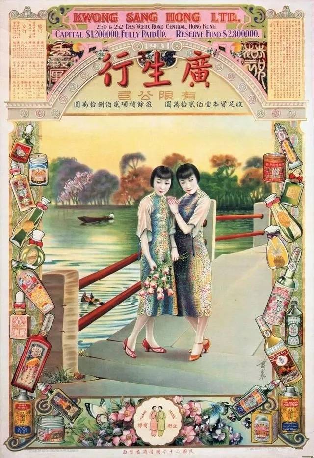 老上海的月份牌那些泛黄的香艳时光