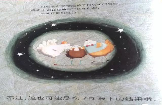 有声绘本鸡在晚上看不见