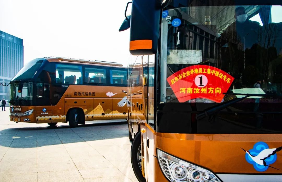 在外员工启东派车接你回来上班啦