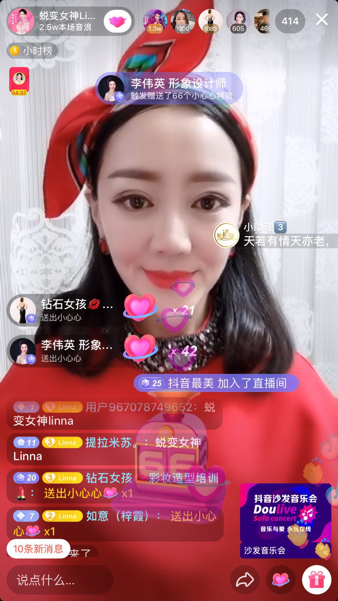 课程预告蜕变女神linna抖音线上课程惊喜预告