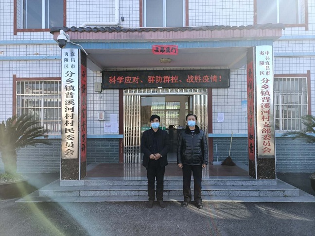 湖北宜昌返乡探亲干部与所在村党支部并肩抗疫