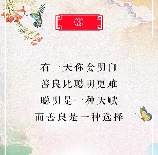 十句话看清别人明白自己句句在理