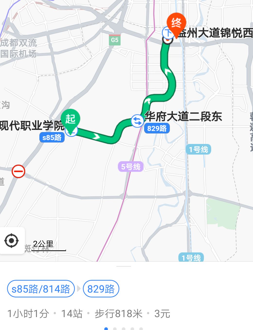 机场公交站—地铁二江寺车站公交s18:双流客运站—黄龙溪车站公交828