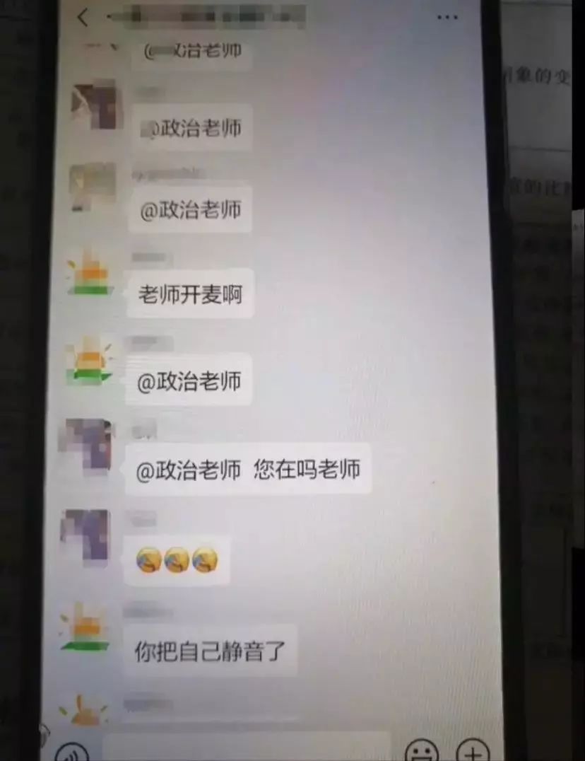 救救学生和老师吧他们快被网课逼疯了哈哈哈哈哈哈哈哈哈