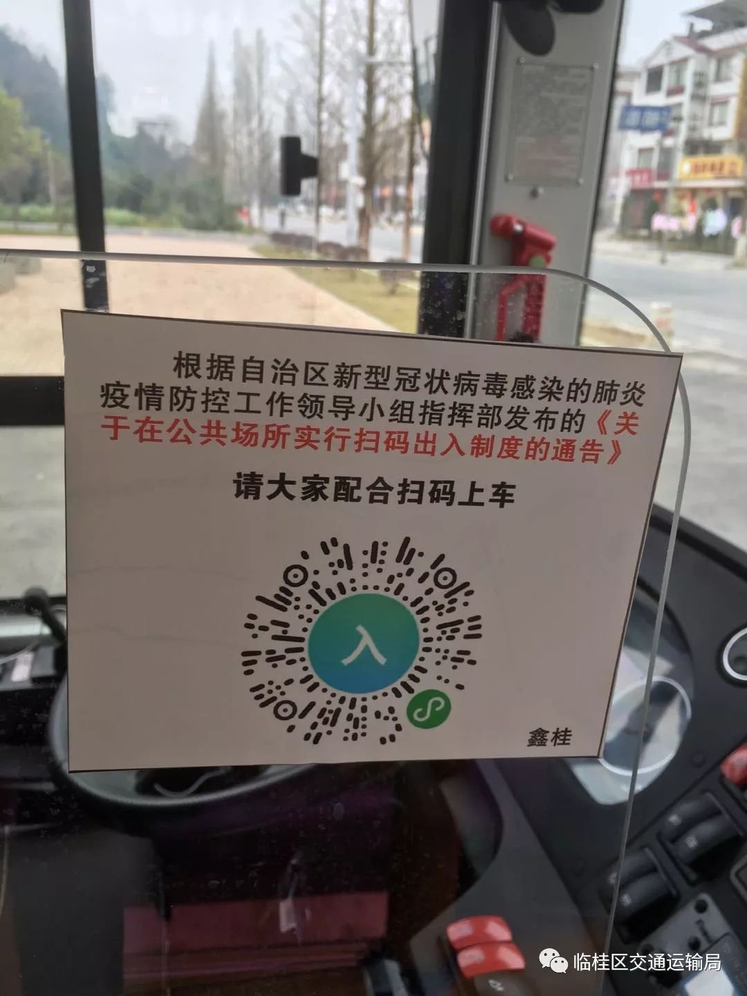 桂林不限制外来车辆通行全面恢复公共交通服务多县区交通已恢复