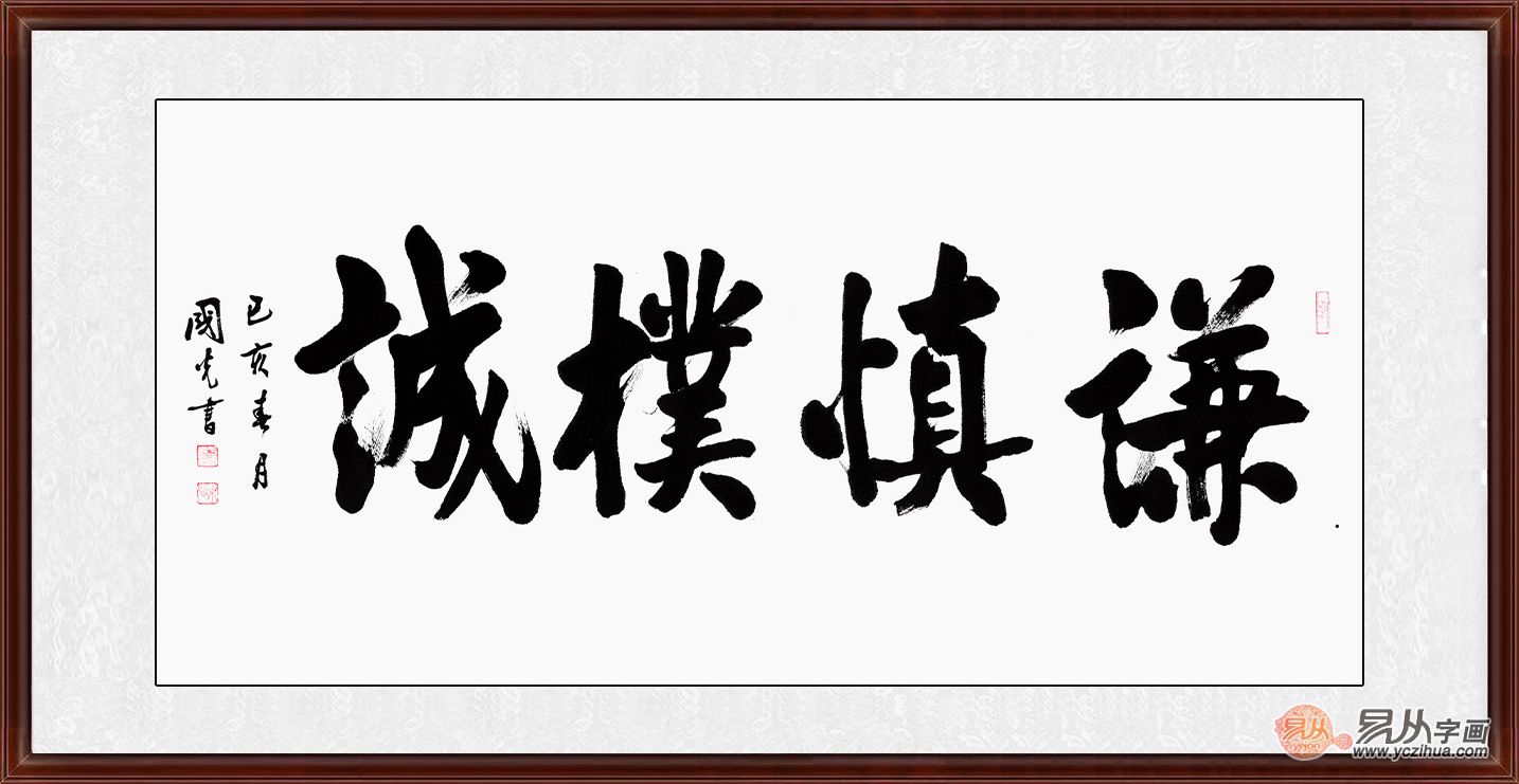 笃行致远,锲而不舍,志存高远 积健为雄,耕云种月,厚积薄发 刚健笃实