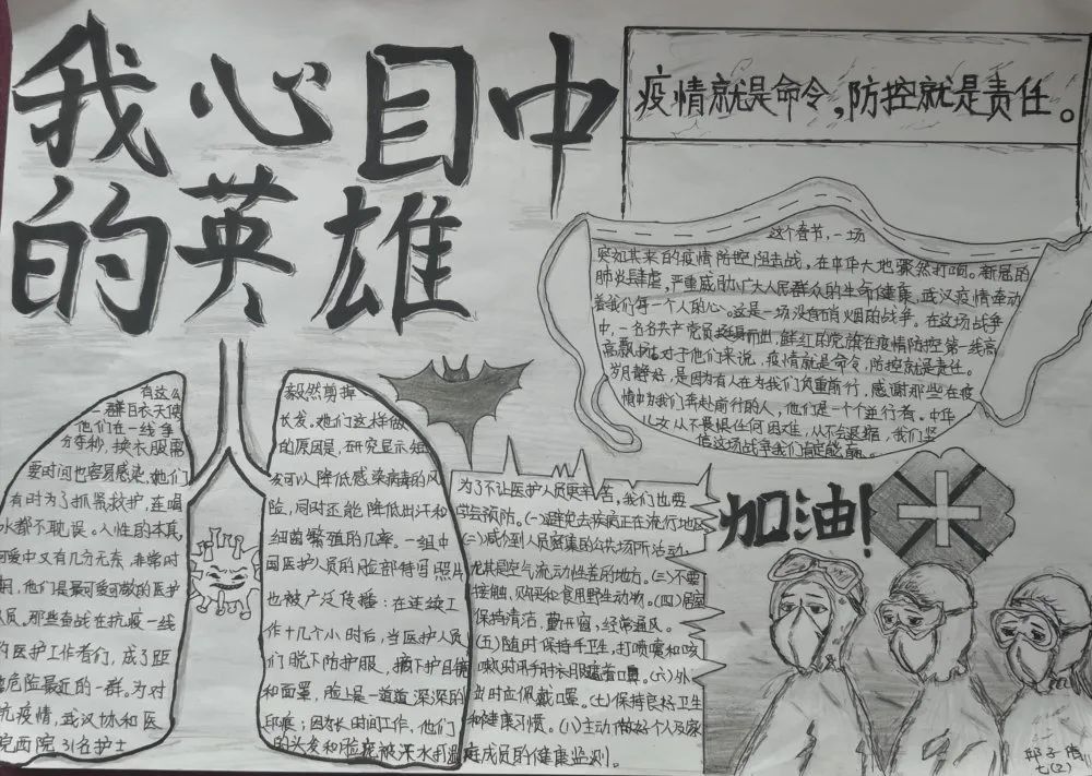 以文抒怀,同心抗疫——东湖学子争当抗疫小先锋"云"行动