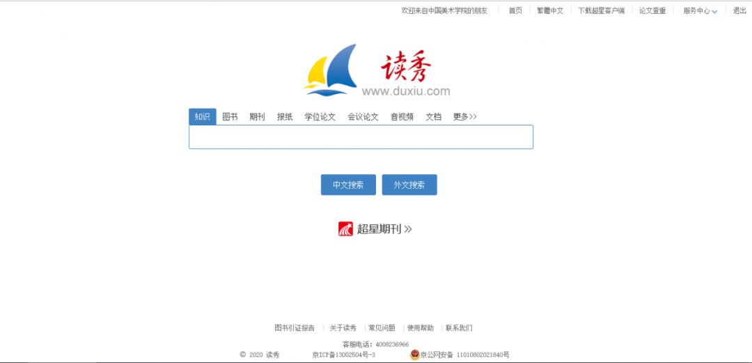 读秀知识库|超星期刊▼点击中国知网首页右上角"登录",进入中国知网