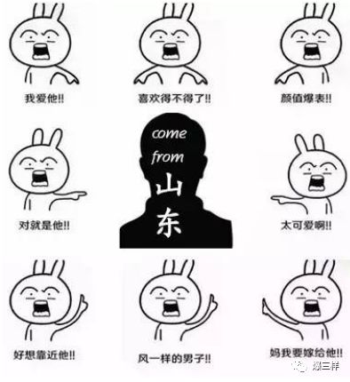 疫情面前,山东人性格中的闪光点熠熠生辉,就像夜空中亮亮的那颗
