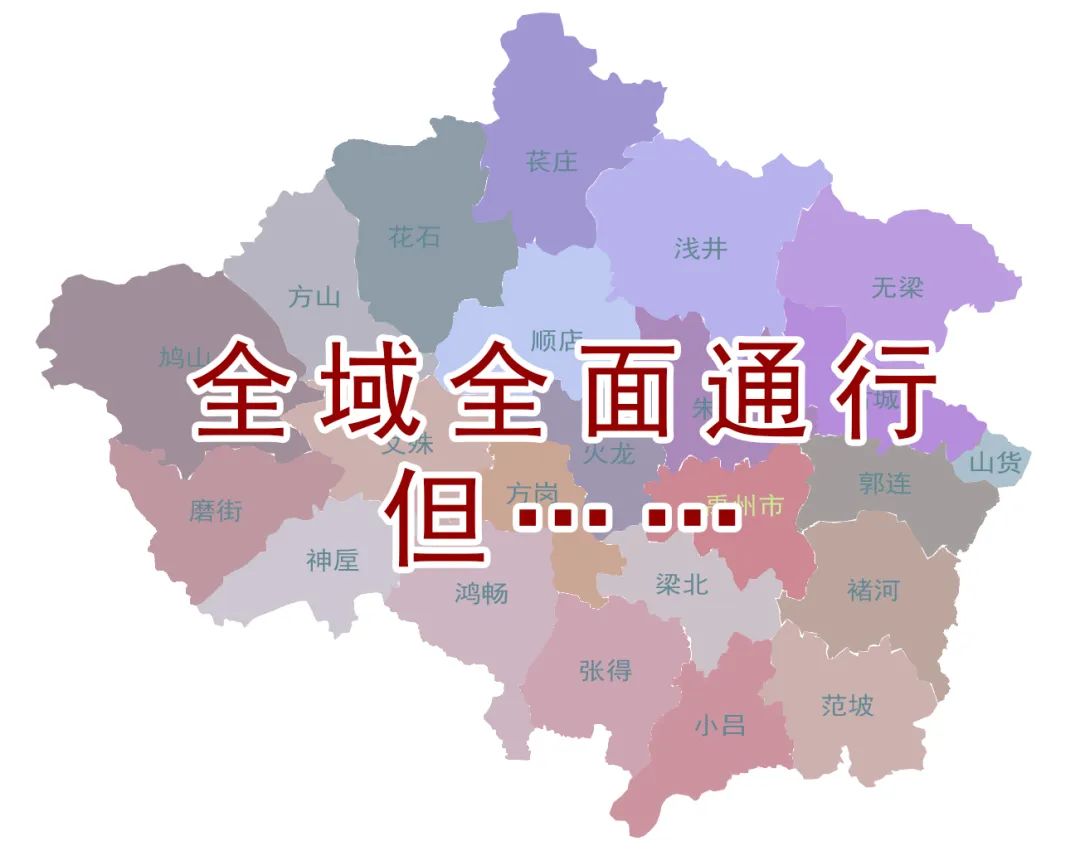 權威發佈禹州撤除國省道縣鄉道村鎮卡點怎麼出行看這裡